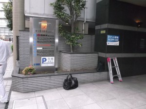 千代田区7F Aビル_工事前